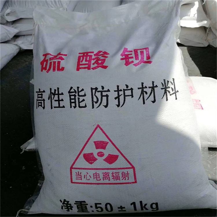 深圳防辐射硫酸钡沙